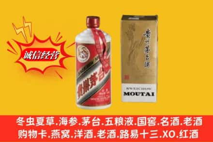 崇左回收80年代茅台酒